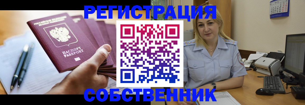 прописка штамп в Хабаровском крае