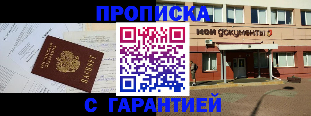 прописка паспорт в Хабаровском крае
