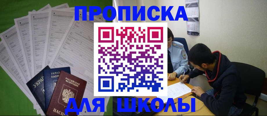 прописка для военкомата в Хабаровском крае